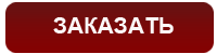 zakazat